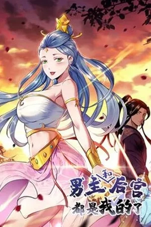 Portada de The Hero and The Harem are mine now