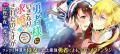 Portada de The Hero Suddenly Proposed To Me But