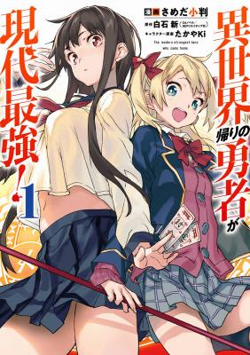 Portada de The Hero Who Returned Remains The Strongest In The Modern World