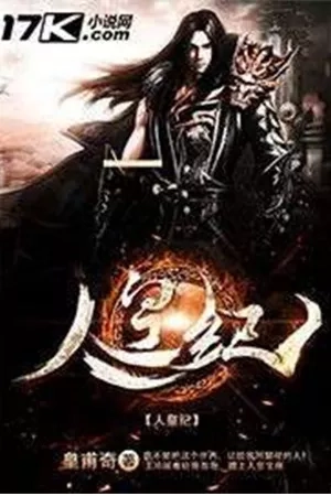 Portada de The Human Emperor