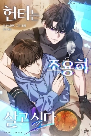 Portada de The Hunter Wants to Live Quietly