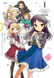 Portada de The Idolm Ster Cinderella Girls U149
