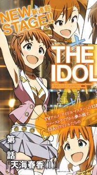 Portada de The Idolm Ster Mana