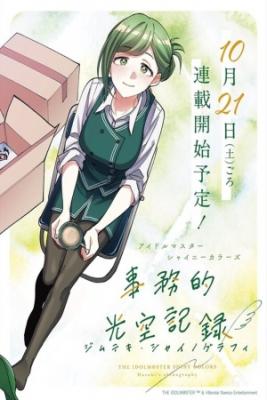 Portada de The Idolm Ster Shiny Colors Hazuki S Shinography