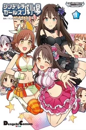 Portada de The iDOLM@STER Cinderella Girls Gekijou