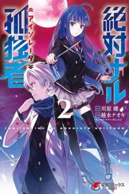 Portada de The Isolator Realization Of Absolute Solitude