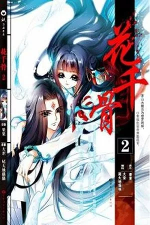 Portada de The Journey of a Flower