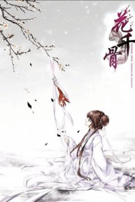 Portada de The Journey Of Flower
