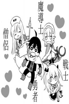 Portada de The Journey Of The Brave Hero And His Harem