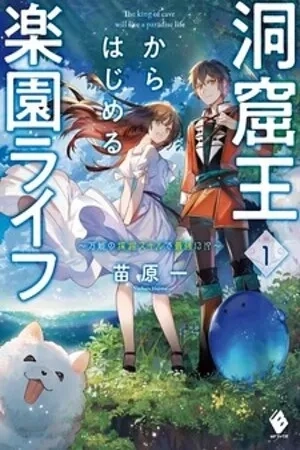 Portada de The King Of Cave Will Live A Paradise Life