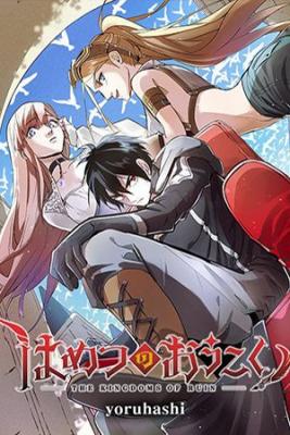 Portada de The Kingdoms Of Ruin