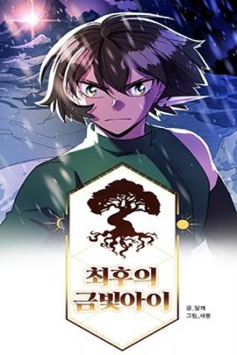 Portada de The Last Golden Child