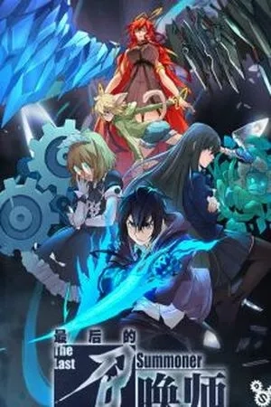 Portada de The Last Summoner
