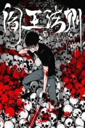 Portada de The Law of the Yama