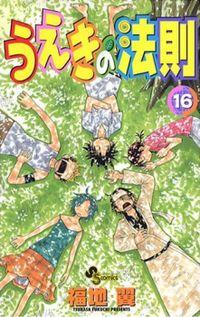 Portada de The Law Of Ueki