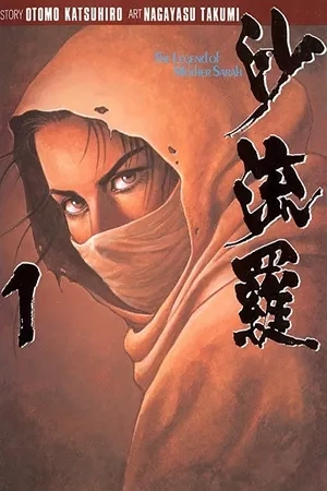 Portada de The Legend of Mother Sarah