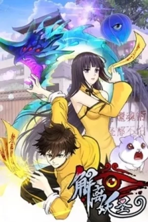 Portada de The Legend Of The demon God