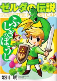 Portada de The Legend Of Zelda The Minish