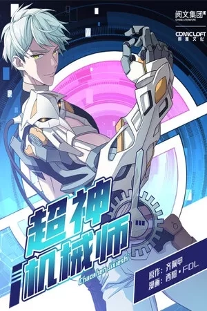 Portada de The Legendary Mechanic
