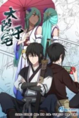 Portada de The Legendary Otaku Hermit