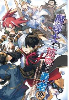 Portada de The Legendary Weapon Is Too Heavy To Equip