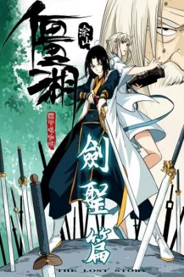 Portada de The Lost Story