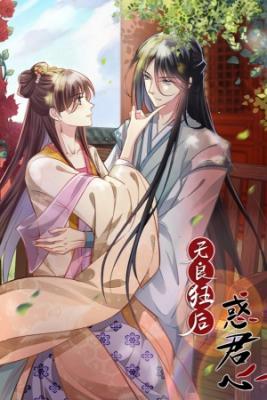Portada de The Mad Queen And The Lord S Heart