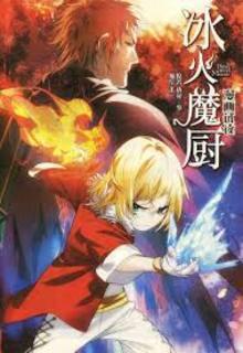 Portada de The Magic Chef Of Ice And Fire