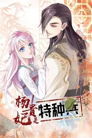 Portada de The Magnificent Concubine