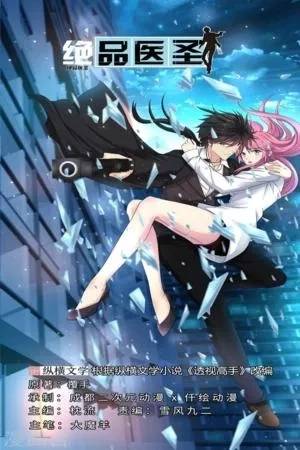 Portada de The Magnificent Doctor