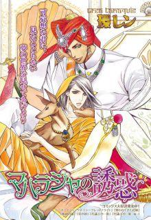 Portada de The Maharaja S Temptation