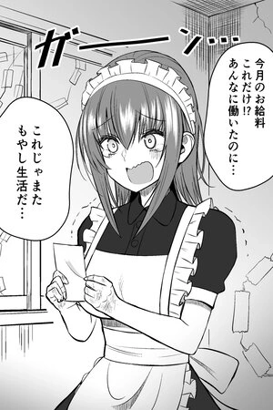 Portada de The Maid Whose Salary Increases the More She Goes Popular