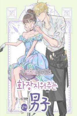 Portada de The Man Who Cleans Up Makeup