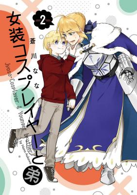 Portada de The Manga Where A Crossdressing Cosplayer Gets A Brother