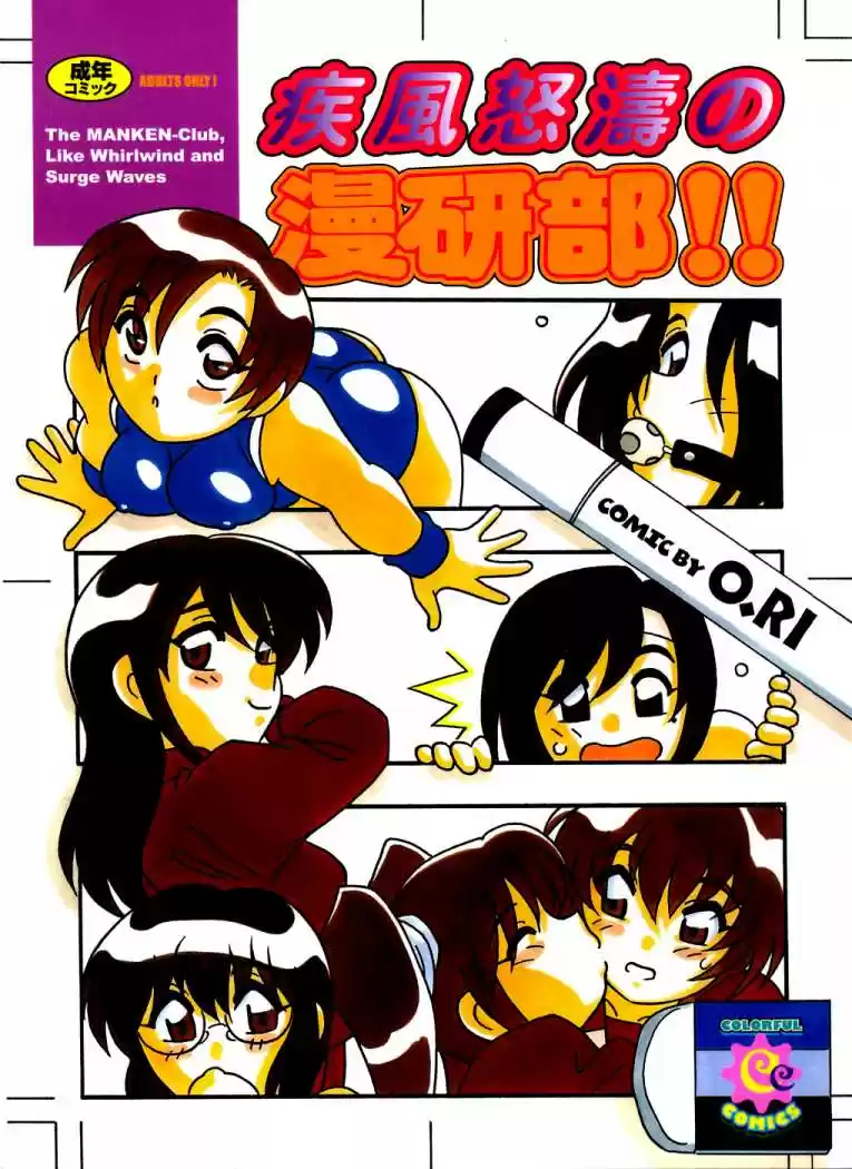 Portada de The Manken Club