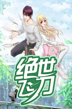 Portada de The Master Of Knife