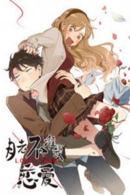 Portada de The Matchmaker Forbids Me From Dating