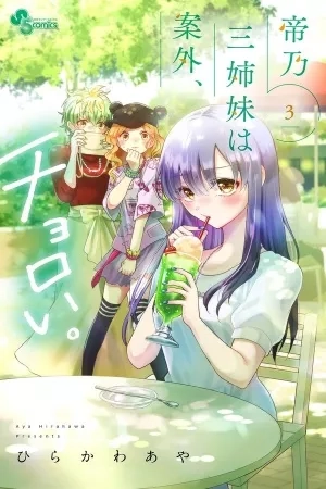 Portada de The Mikadono Sisters Are Surprisingly Easy to Deal With.