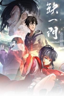 Portada de The Missing Gate