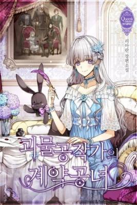 Portada de The Monster Duchess And Contract Princess