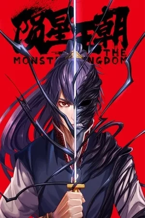 Portada de The Monster Kingdom