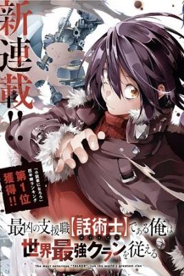 Portada de The Most Notorious Talker Run The World S Greatest Clan