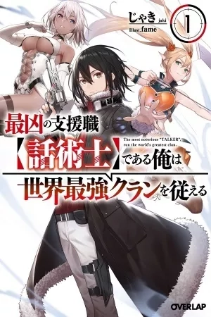 Portada de The Most Notorious "Talker" Run The World's Greatest Clan (NOVELA)