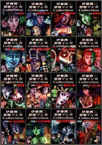 Portada de The Museum Of Horror