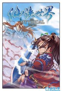 Portada de The Mythical Realm