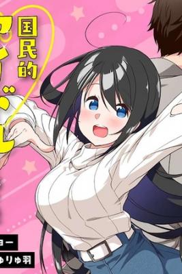 Portada de The Nationally Famous Idol Who Turned Out To Be My Childhood Friend Is Now My Neighbour
