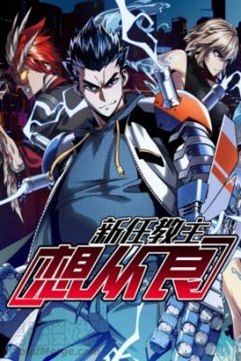 Portada de The New Leader Wants To Be Good