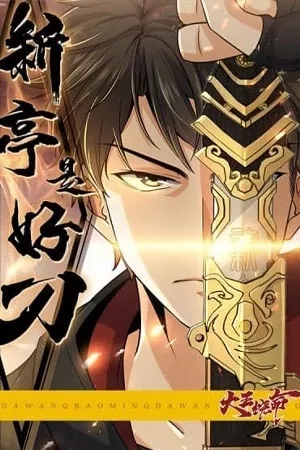 Portada de The New Pavilion Is A Good Sword