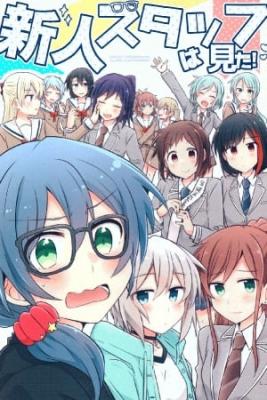 Portada de The New Staff Saw Us