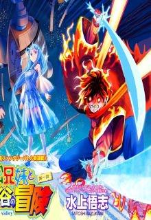 Portada de The Nihonmatsu Siblings And The Adventure Of Wooden Valley